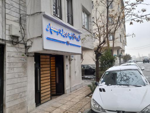 عکس گروه تولیدی یزد بسپار 