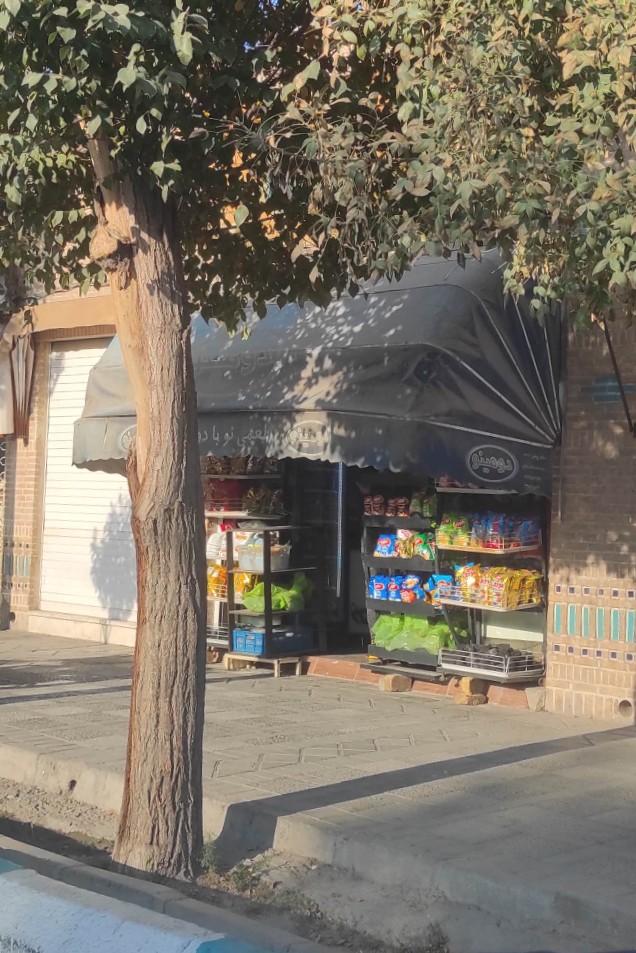 عکس سوپر مارکت