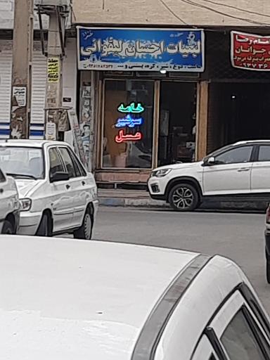 عکس لبنیات فروشی