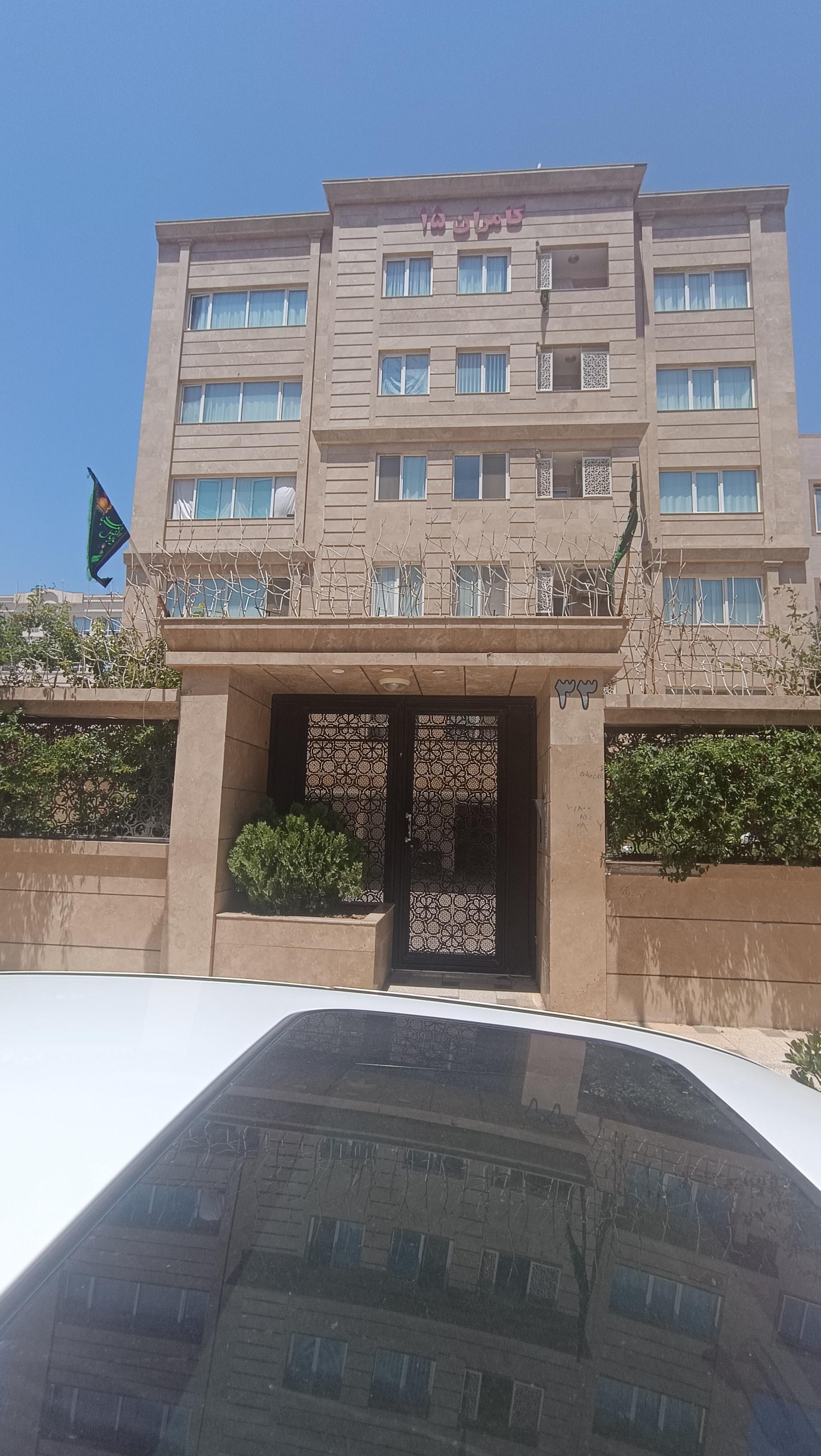 عکس ساختمان کامران 15