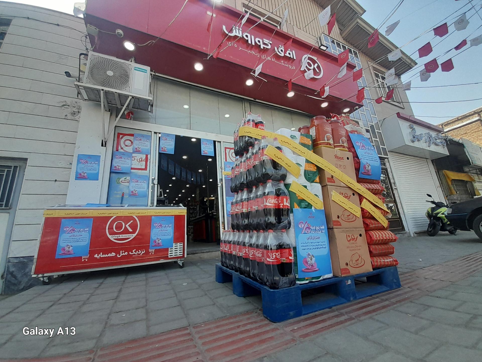 عکس افق کوروش (خیابان نبوت)