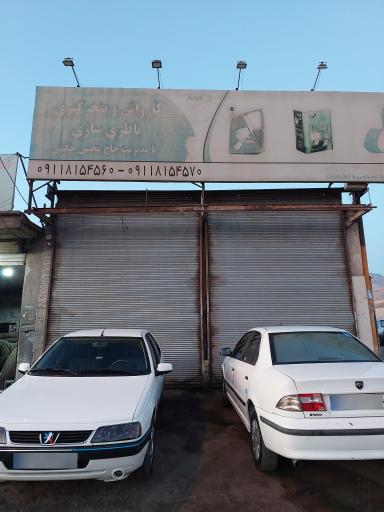 عکس کارواش محسن (چگینی)