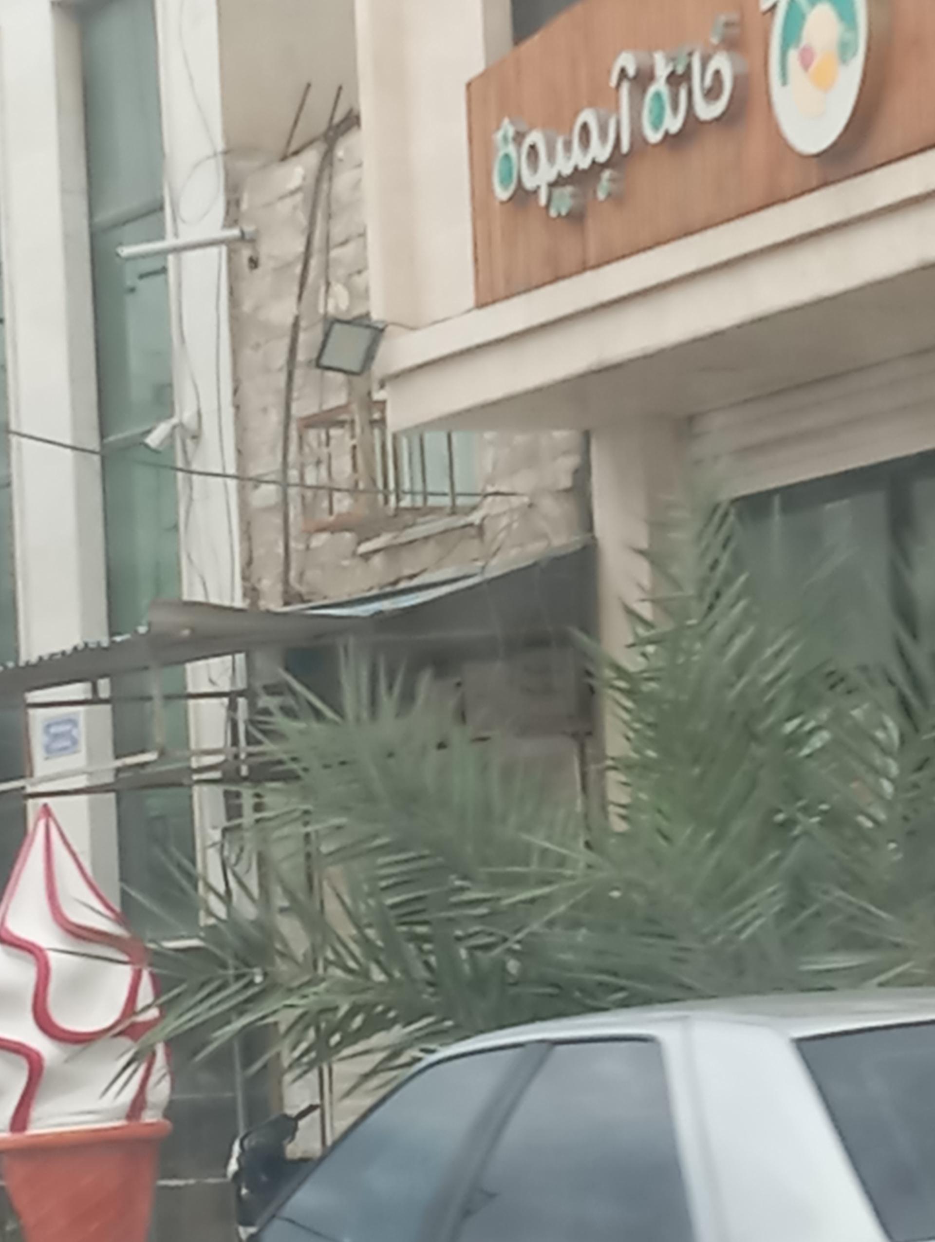 عکس خانه آبمیوه