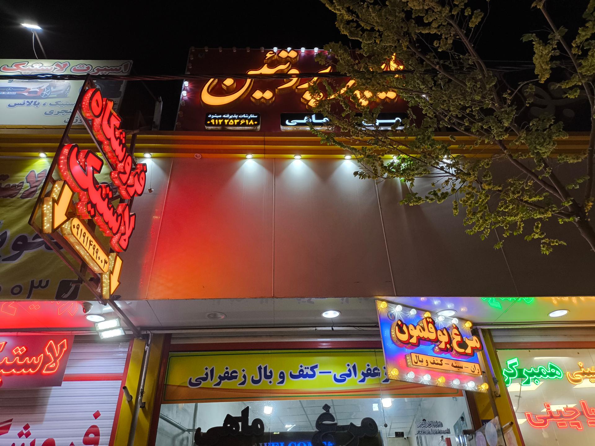 عکس هایپر پروتیین 