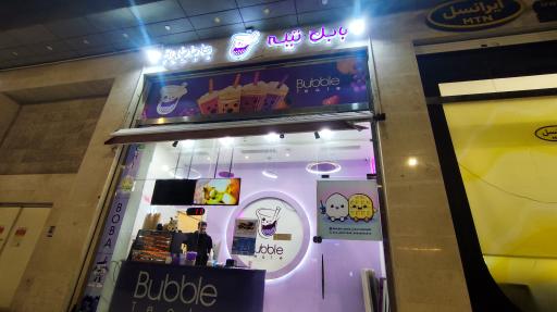 بابل تیله کوروش مال 