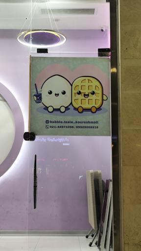 عکس بابل تیله کوروش مال 