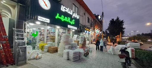 لوازم قنادی کیانمهر