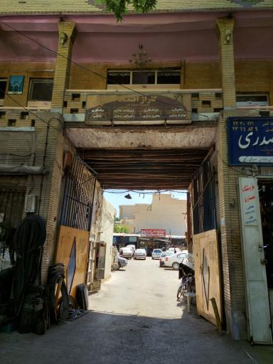 عکس گاراژ اقتصاد 