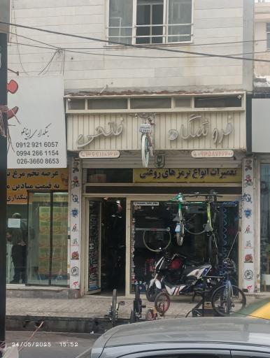 عکس تعمیرات دوچرخه فتحی