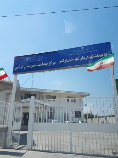 عکس شبکه بهداشت شهرستان بندرترکمن
