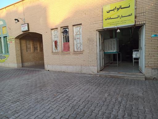 عکس نانوایی تافتون انصار السادات