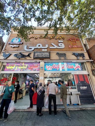 عکس گوشت و مرغ قدیمی 