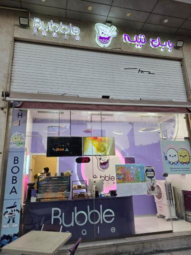 عکس بابل تیله کوروش مال 