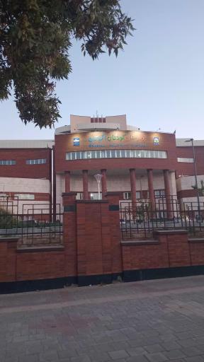 عکس بیمارستان کودکان اکباتان