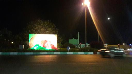 عکس میدان دولت - شهید محمد زاده