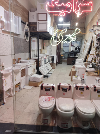 عکس کاشی و سرامیک مهدی