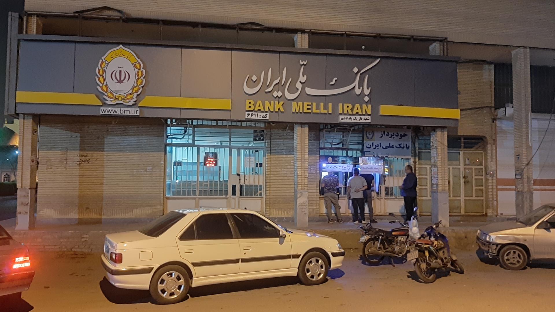 عکس بانک ملی شعبه فاز یک پاداشهر