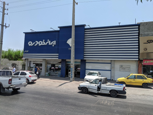 عکس ایران خودرو کاردانی