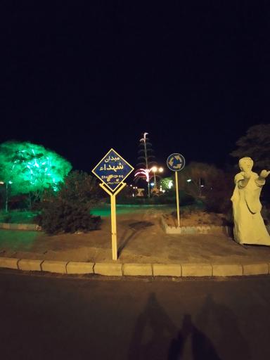 عکس میدان شهدا