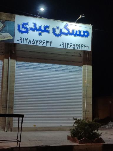 املاک پرنو