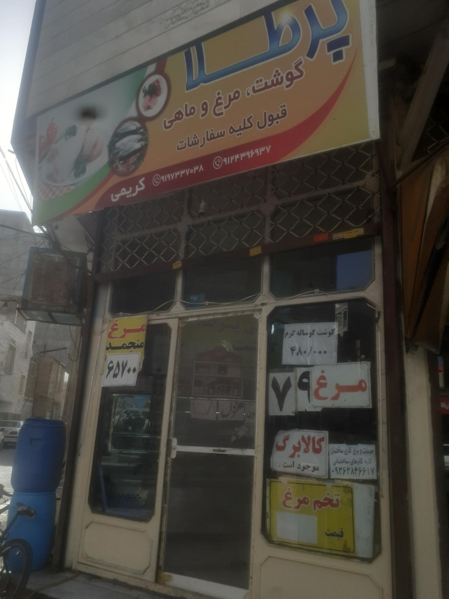 عکس پروتئینی پرطلا