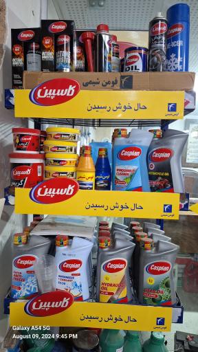 عکس باتری و روغن حسینی یاماها