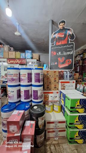 عکس باتری و روغن حسینی یاماها