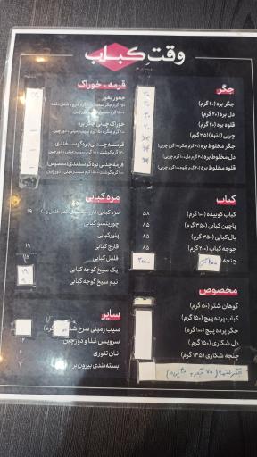 عکس وقت کباب