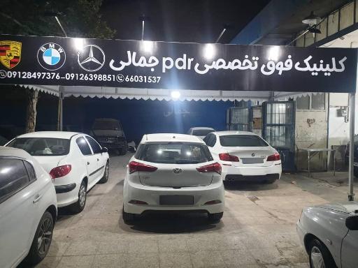 عکس صافکاری نقاشی جمالی