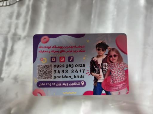 عکس پوشاک بچگانه گلدن کیدس