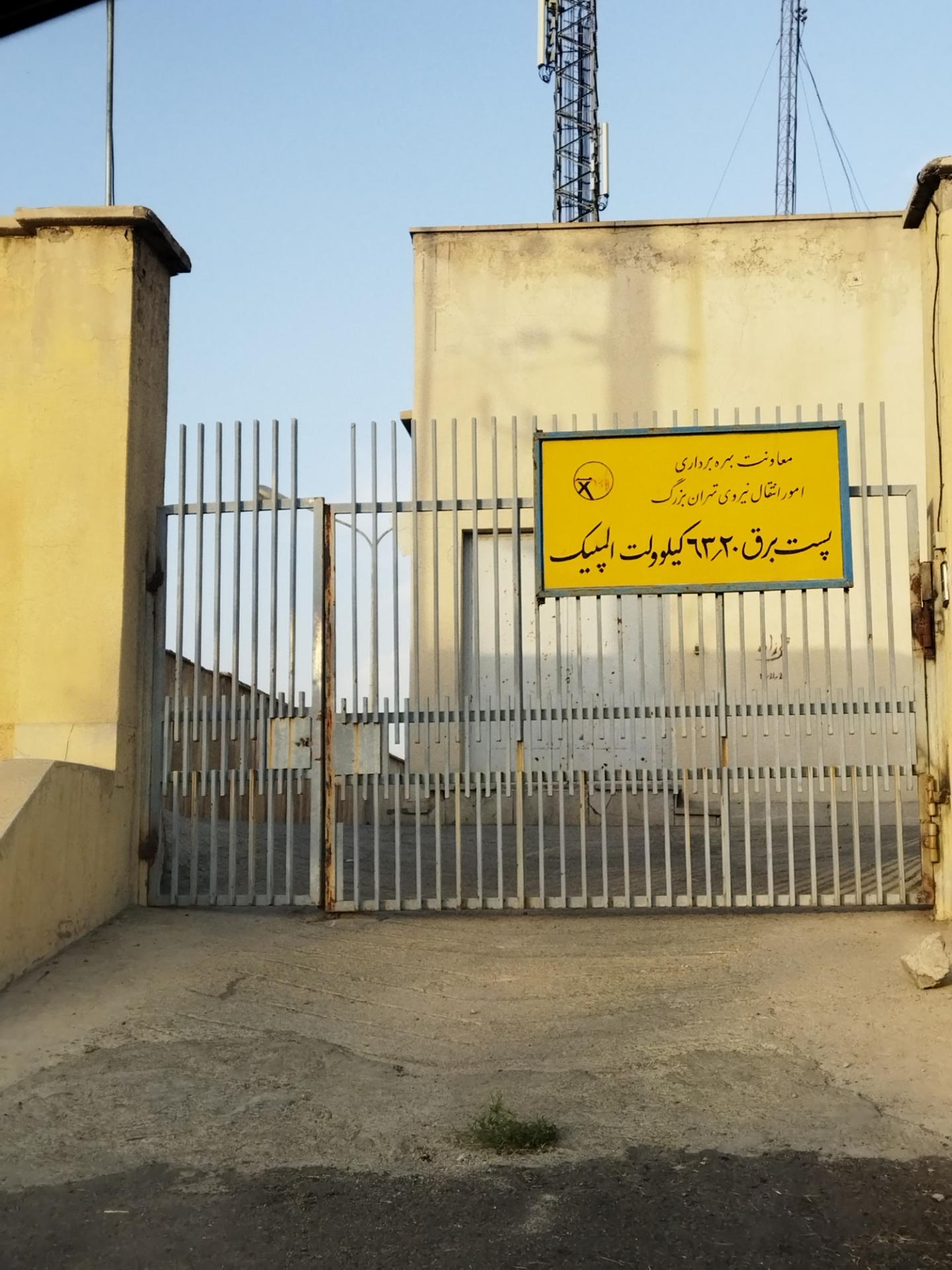 عکس پست برق دهکده المپیک 