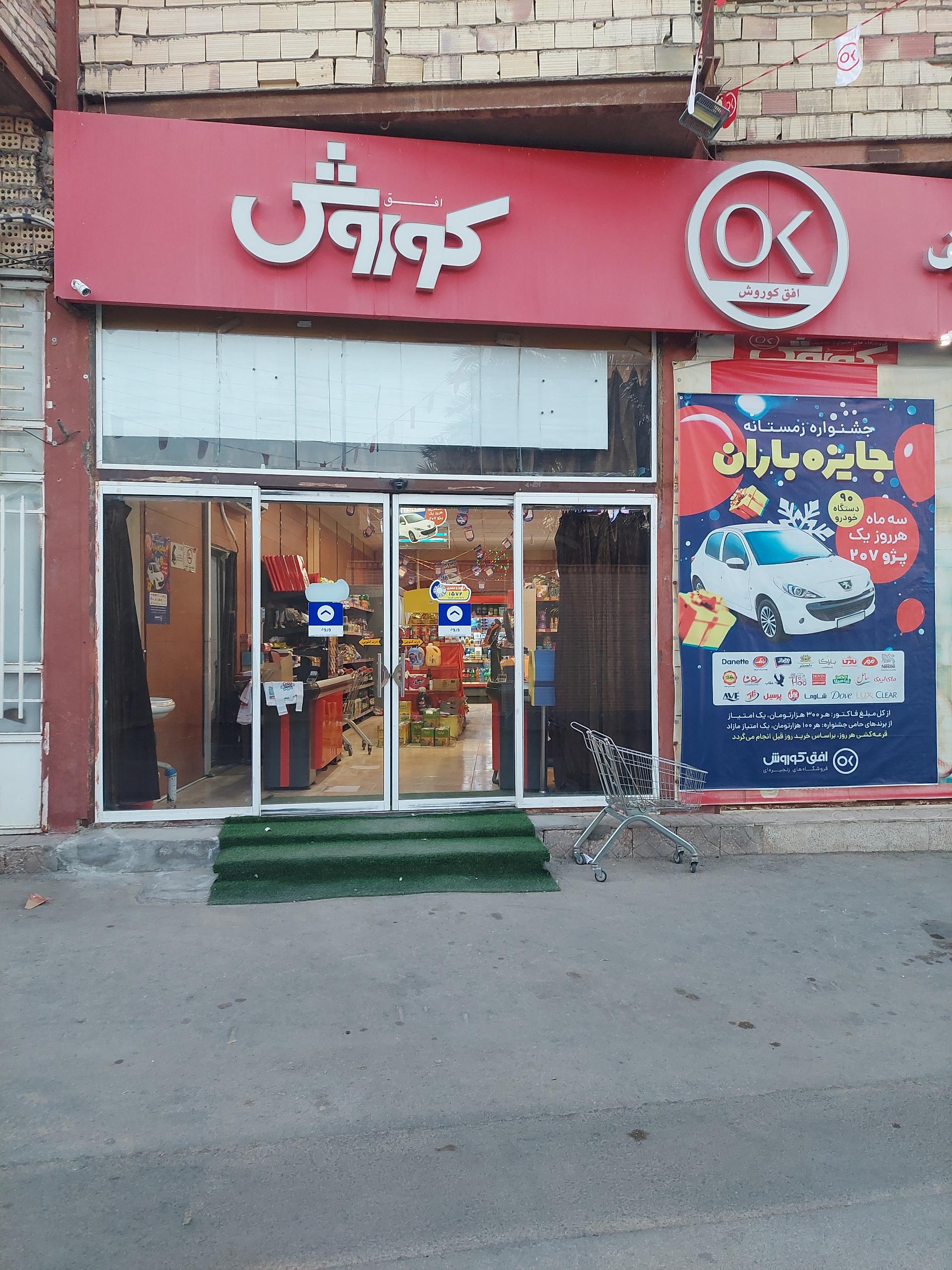 عکس افق کوروش (و بیابانک خور)