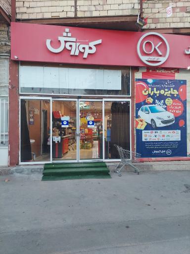 عکس افق کوروش