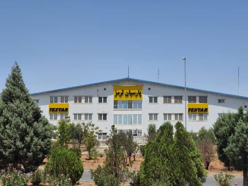 عکس گروه تولیدی و صنعتی پارسیان ترمز