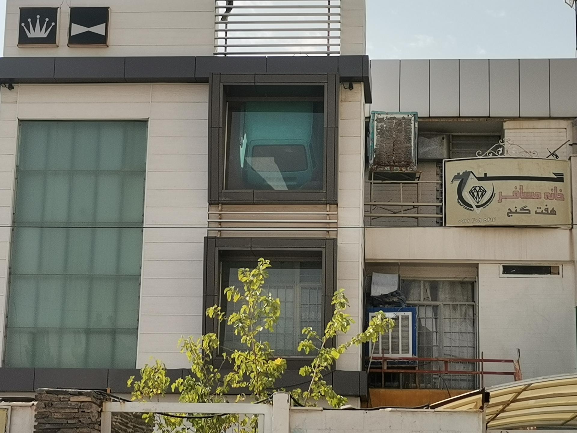 عکس هتل آپارتمان هفت گنج