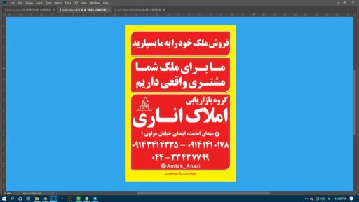 مشاورین املاک اناری
