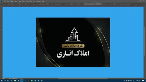 عکس مشاورین املاک اناری