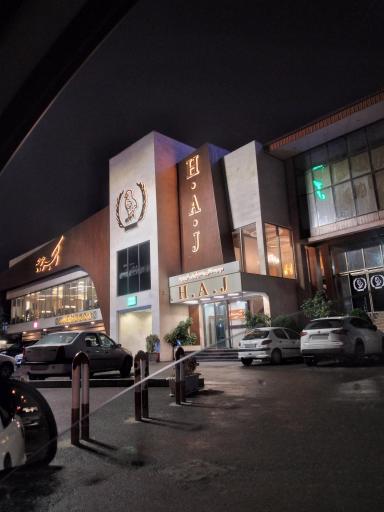 عکس رستوران اکبر جوجه