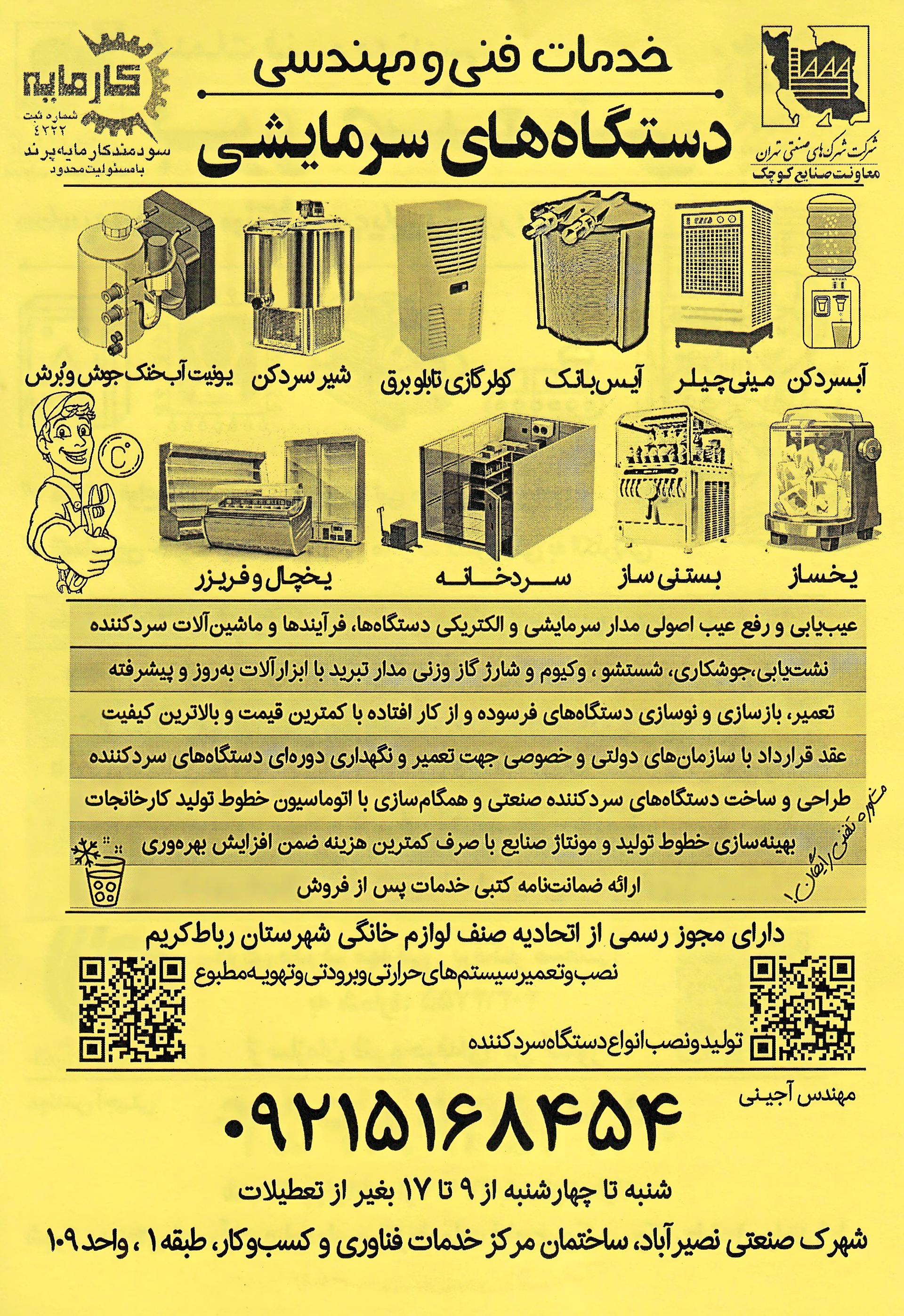 عکس شرکت‌‌‌ سودمند‌‌ کارمایه‌‌ پرند