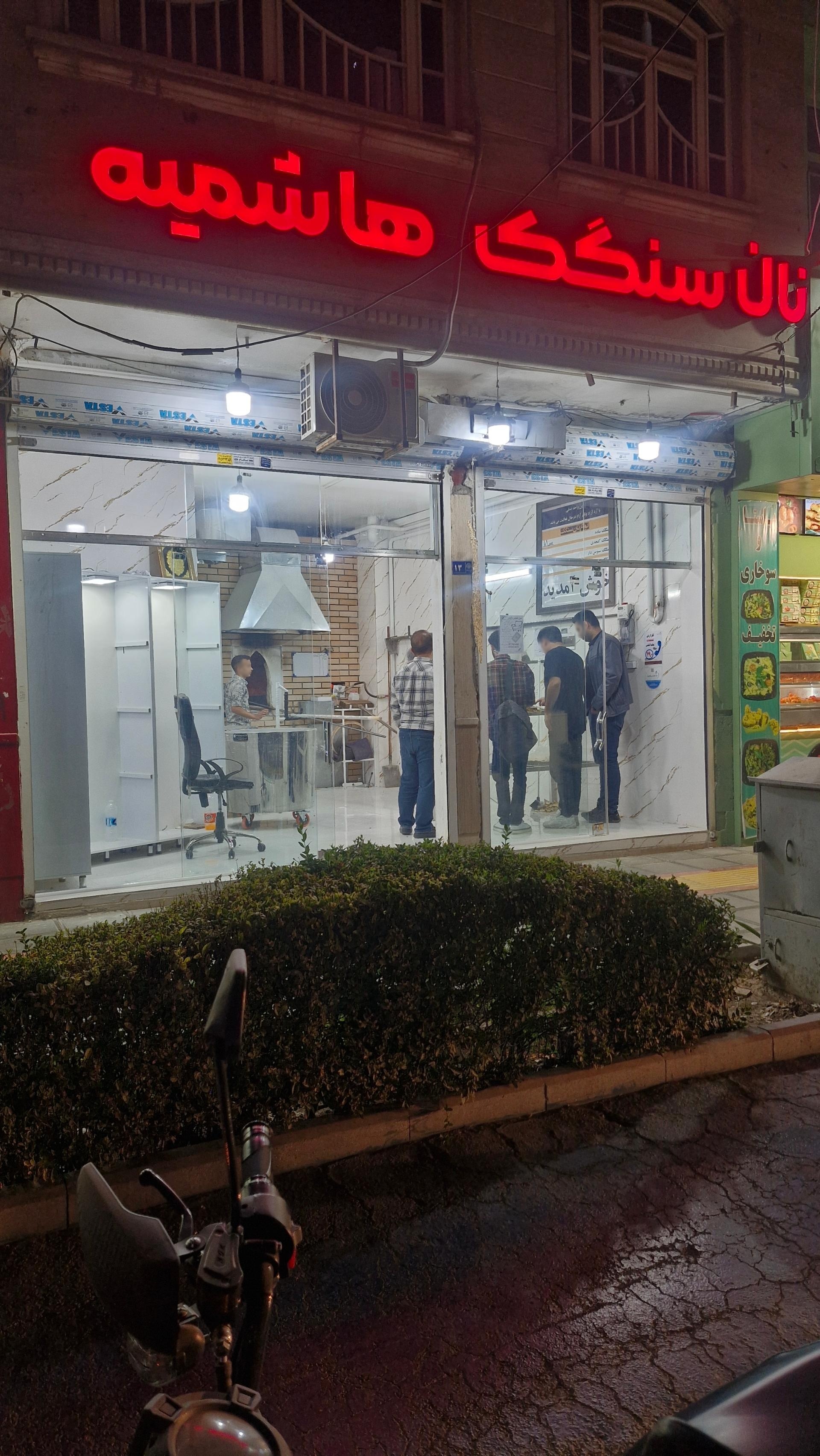 عکس نان سنگک هاشمیه