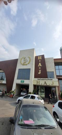 عکس رستوران اکبر جوجه