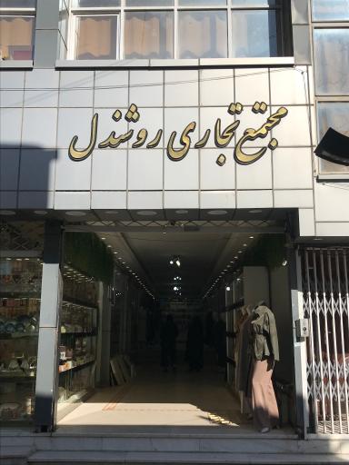 عکس گالری نیلا