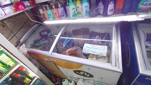 عکس سوپر مارکت هریس