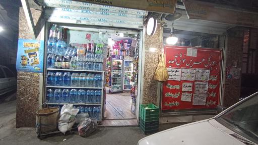 سوپر مارکت هریس