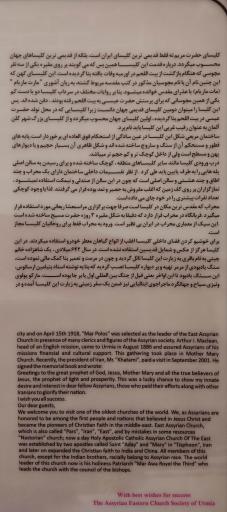 عکس کلیسا مریم مقدس (ننه مریم)