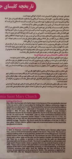 عکس کلیسا مریم مقدس (ننه مریم)