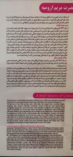 عکس کلیسا مریم مقدس (ننه مریم)