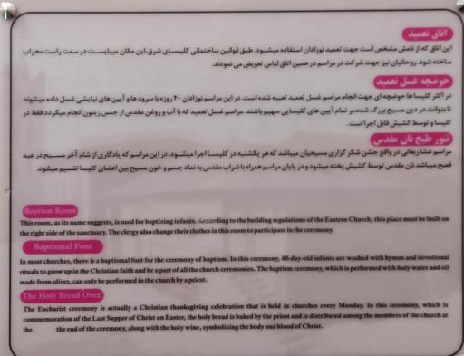 عکس کلیسا مریم مقدس (ننه مریم)