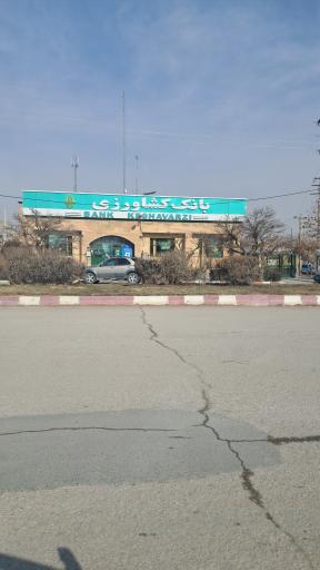 عکس بانک کشاورزی شعبه آزادگان