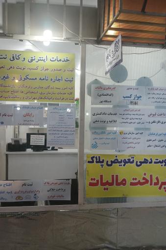 عکس کافی نت سها